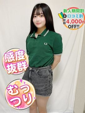 りり♡感度抜群