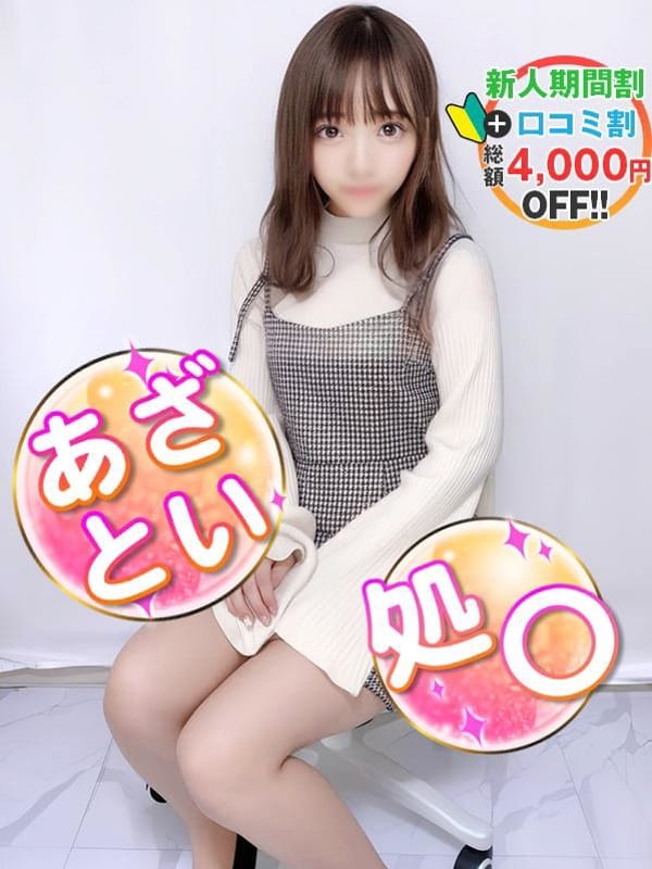 ひなつ♡これで処〇⁉