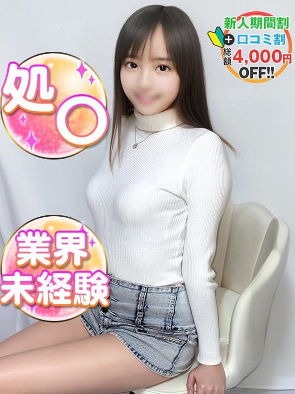 ぐみ【処〇】