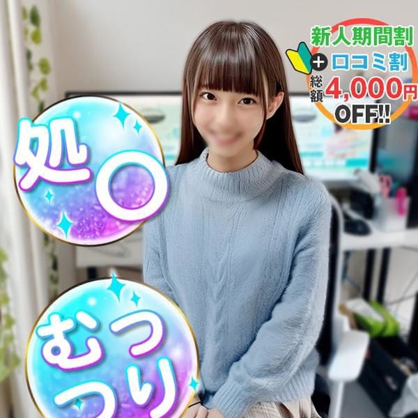 あずさ☆春から早〇田☆【処〇なのにローター持】