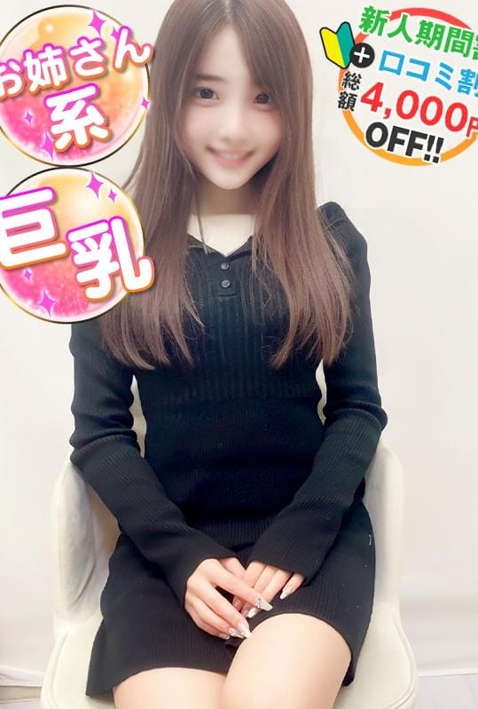 「【+10分無料延長】圧倒的な可愛さでしかも清純な女の子とかけがえのない時間★」07/18(金) 10:04 | 渋谷業界未経験のお得なニュース
