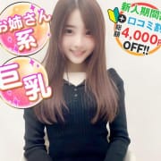 「業界激震のお試し新コース！！」06/15(日) 21:16 | 渋谷業界未経験のお得なニュース