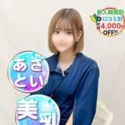 「【+10分無料延長】圧倒的な可愛さでしかも清純な女の子とかけがえのない時間★」03/13(金) 16:28 | 渋谷業界未経験のお得なニュース