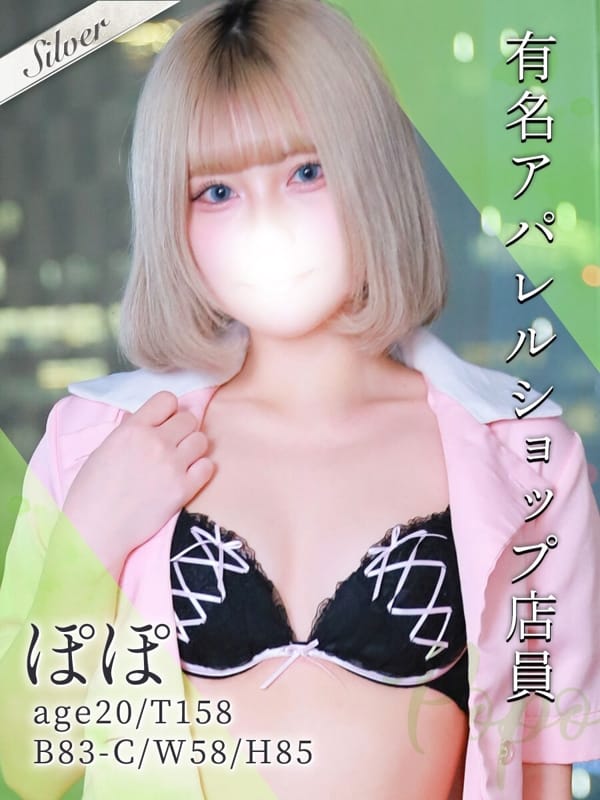 ぽぽ
