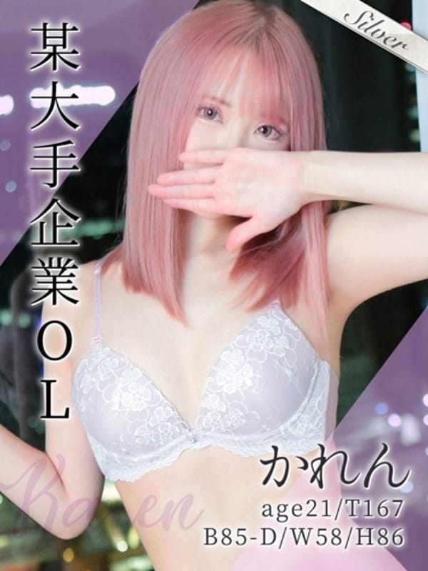 かれん【距離感が近く愛嬌たっぷり♡】