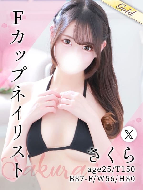さくら【Fカップ×清楚な天使】