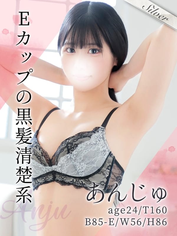 あんじゅ【細身Eカップ美乳】