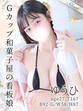 ゆうひ|東京メンズボディクリニック TMBC 渋谷店(リップグループ)でおすすめの女の子