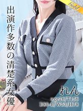 れん|東京メンズボディクリニック TMBC 渋谷店(リップグループ)でおすすめの女の子