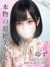 ゆず|東京メンズボディクリニック TMBC 渋谷店(リップグループ)でおすすめの女の子