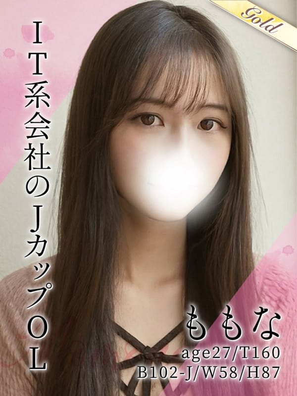 ももな