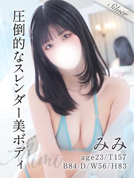 みみ|東京メンズボディクリニック TMBC 渋谷店(リップグループ)で評判の女の子