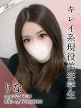 りな|東京メンズボディクリニック TMBC 渋谷店(リップグループ)でおすすめの女の子