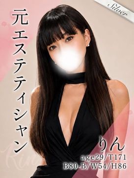 りん