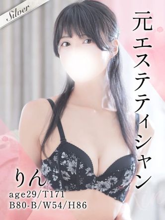 りん|東京メンズボディクリニック TMBC 渋谷店(リップグループ)でおすすめの女の子