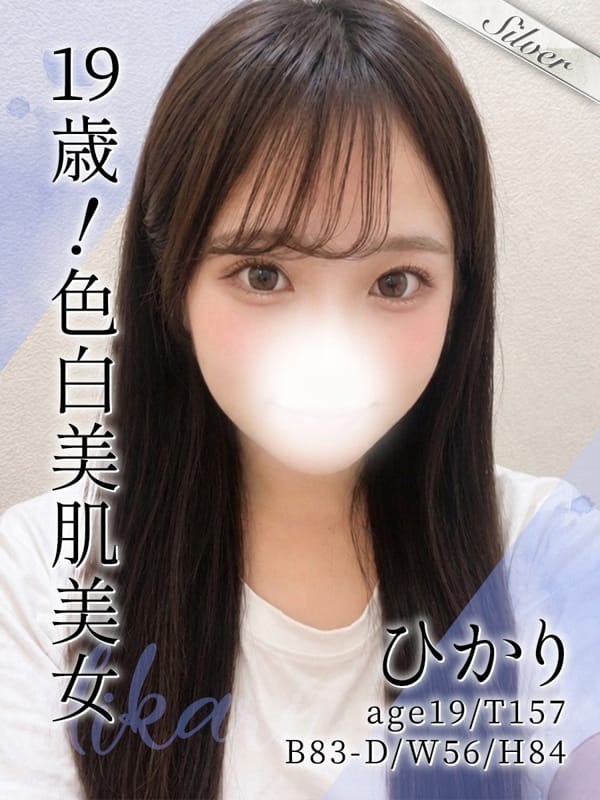 ひかり