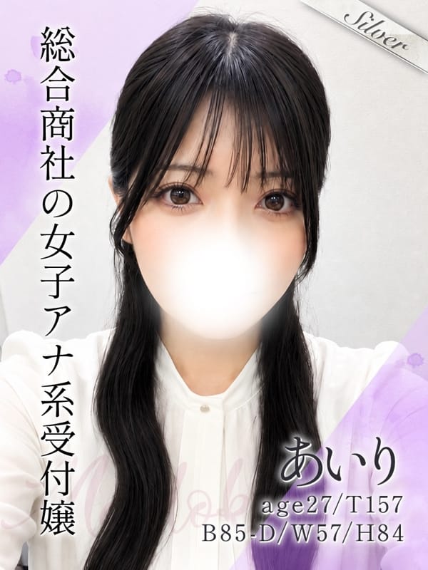 あいり