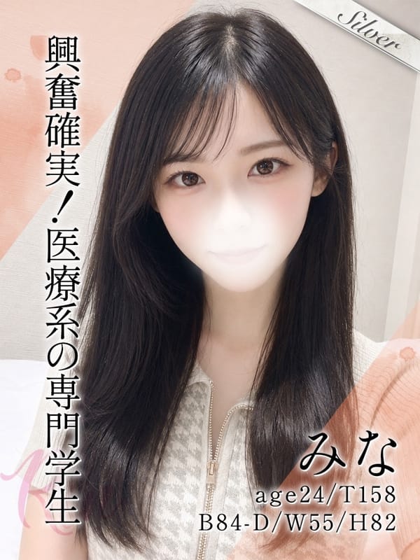 みな|東京メンズボディクリニック TMBC 渋谷店（リップグループ）でおすすめの女の子