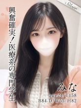 みな|東京メンズボディクリニック TMBC 渋谷店(リップグループ)でおすすめの女の子
