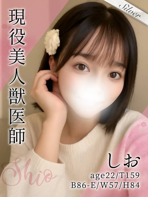 しお|東京メンズボディクリニック TMBC 渋谷店（リップグループ）でおすすめの女の子