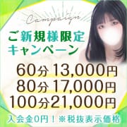 「≪初回60分13000円≫ご新規様キャンペーン」08/18(火) 16:45 | 東京メンズボディクリニック TMBC 渋谷店（リップグループ）のお得なニュース