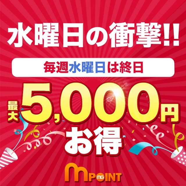 「▶水曜日の衝撃!!終日5,000円割引!!」04/14(火) 14:44 | 渋谷人妻城のお得なニュース