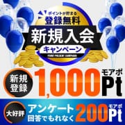 「新規入会＋アンケート」01/24(金) 14:46 | 渋谷人妻城のお得なニュース