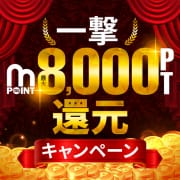 「▶一撃最大8,000pt還元キャンペーン」04/14(火) 14:24 | 渋谷人妻城のお得なニュース