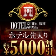 「▶ホテル先入りで最大5,000円割引」04/14(火) 14:34 | 渋谷人妻城のお得なニュース