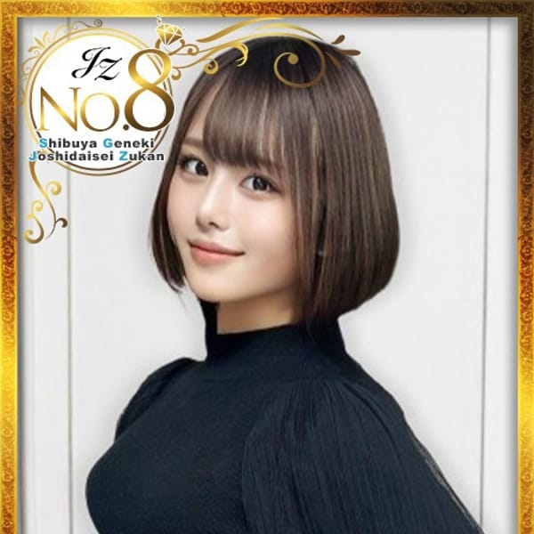 ろん【☆神秘的な至高ボディ】 | 渋谷発！素人女子大生専門店 現役女子大生図鑑(渋谷)