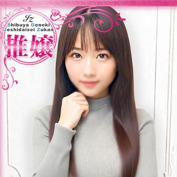 しずく　尽くすの、好きです♡