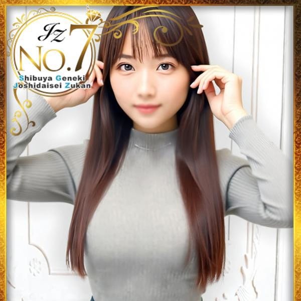 渋谷発！素人女子大生専門店 現役女子大生図鑑