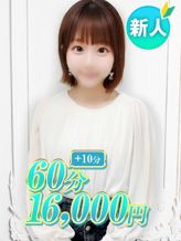 ゆあん♡完未|渋谷発!素人女子大生専門店 現役女子大生図鑑でおすすめの女の子