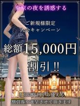 ご新規様限定|高輪AQUAでおすすめの女の子