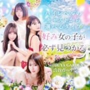 「【期間限定】ご新規様50分12000円～♪」07/19(金) 14:28 | 渋谷ガーデンのお得なニュース