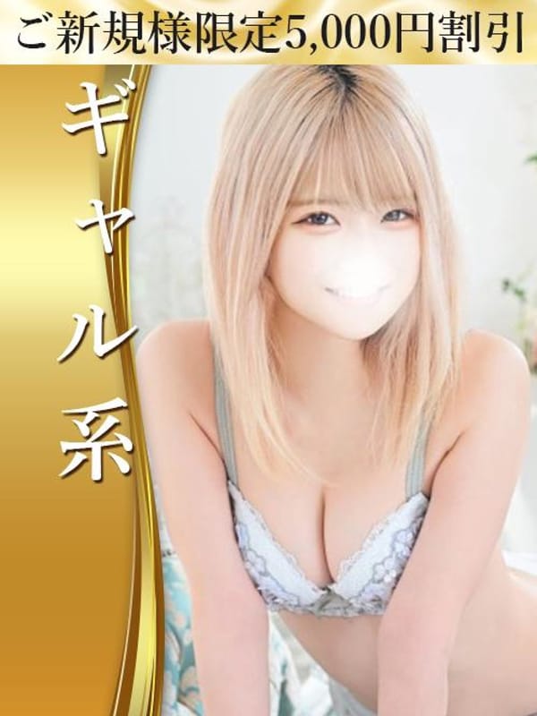 横山　りな　岡田〇々激似【 ◆期待大の清楚系ギャル◆】