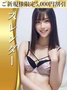橘 るみな 女神降臨|業界未経験のモデル系イイ女専門店 ANECAMで評判の女の子
