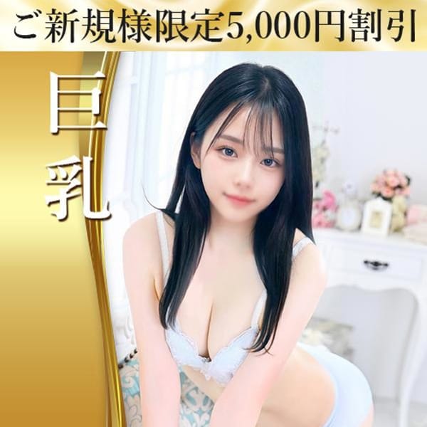 けいこ　G乳モデル