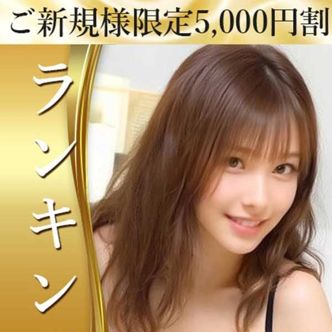 じゅな|五反田 - 五反田風俗