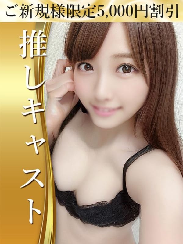 星宮　ひなた|業界未経験のモデル系イイ女専門店 ANECAMでおすすめの女の子