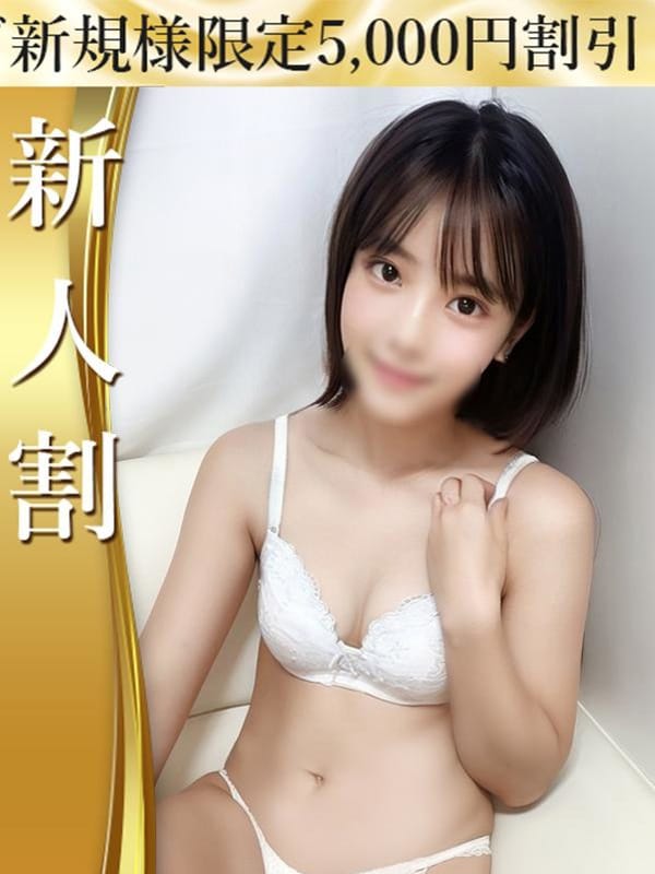 いろは♡えろかわいい♡【「普通に可愛い」女の子】