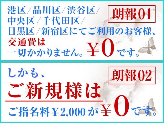 「【ご新規様限定】絶対お得なファースト・トライアル。」05/13(火) 05:37 | 品川CELINE~セリーヌ~のお得なニュース