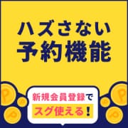 「空き状況がわかる【スマート予約システム】即予約」11/10(月) 22:26 | 白金プラチナ(ユメオト)のお得なニュース