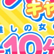 「オキニ応援イベント！第1弾★」11/05(水) 00:58 | マイクロビキニSPA TOKYO 新宿のお得なニュース