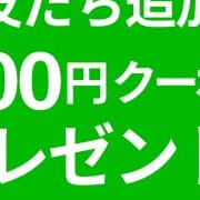「【お得な特典あり】公式LINE 友だち募集！」11/05(水) 00:58 | マイクロビキニSPA TOKYO 新宿のお得なニュース