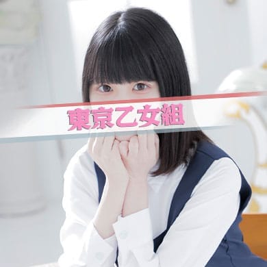 さくらこ【うぶすぎるロリ系美少女♡】 | ときめき純情ロリ学園～東京乙女組(新宿・歌舞伎町)