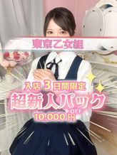 みずな|ときめき純情ロリ学園~東京乙女組でおすすめの女の子