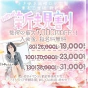 「ご新規様限定ご奉仕価格」10/09(木) 13:02 | ときめき純情ロリ学園～東京乙女組のお得なニュース