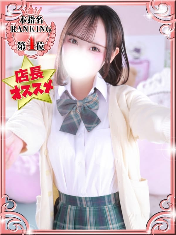 うさ|デザインプリズム新宿で評判の女の子
