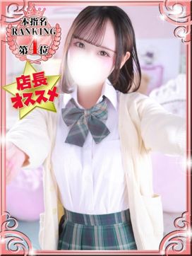 うさ|デザインプリズム新宿で評判の女の子